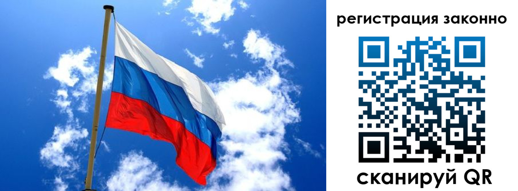 временная регистрация законно в Асино